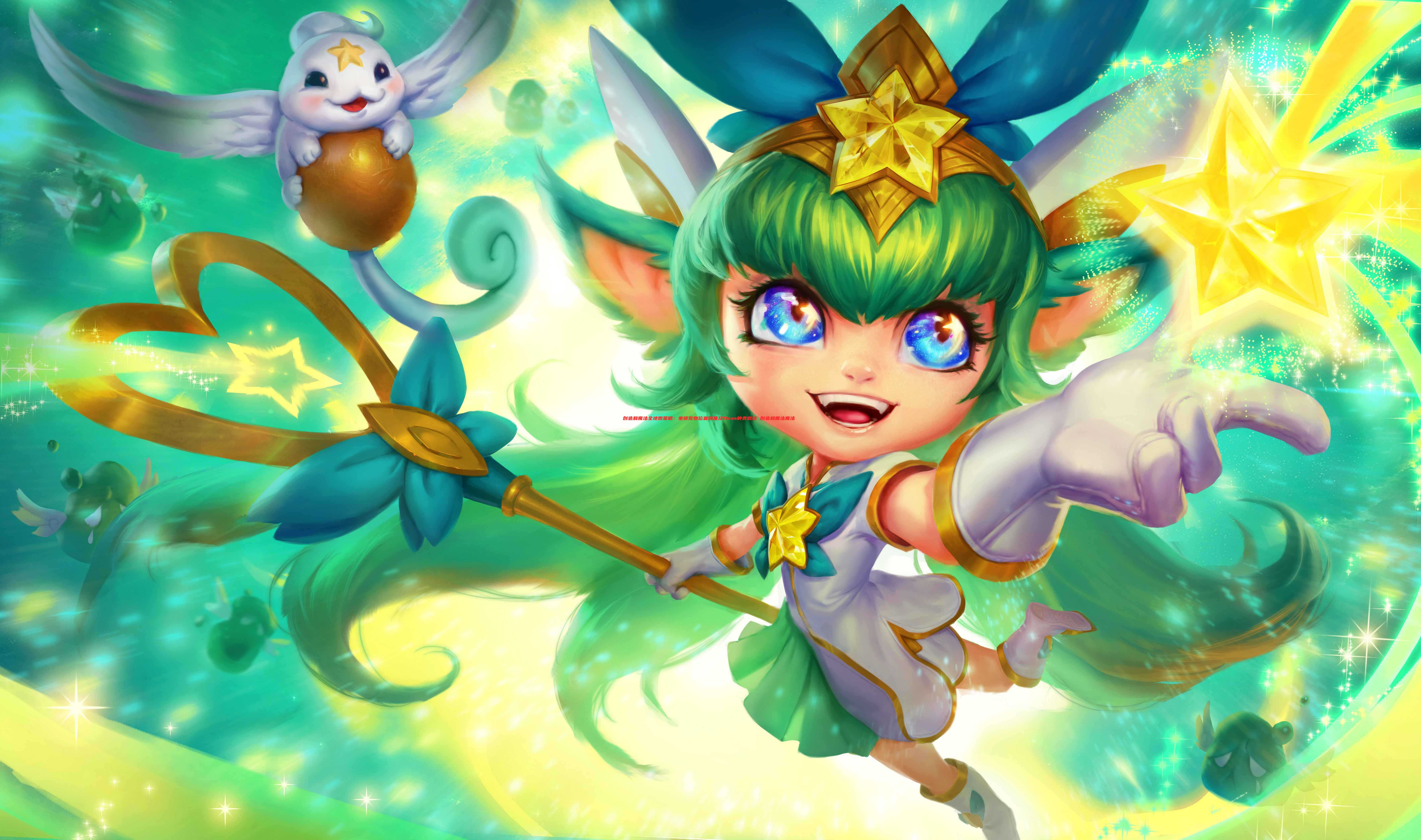 创造和魔法全地图策略:坐骑宠物位置锦集及Boss种类概括 创造和魔法魔法