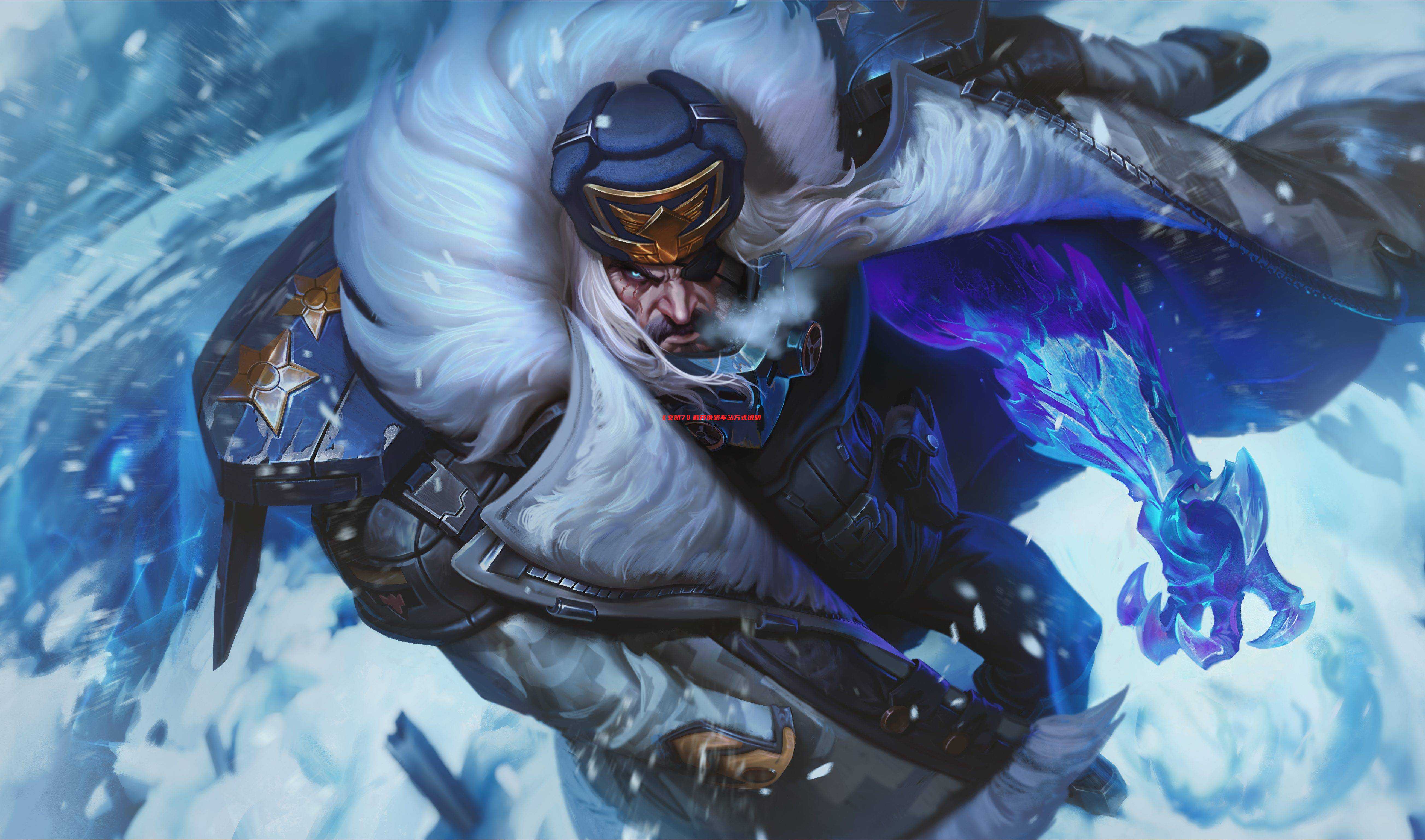 《文明7》解开铁路车站方式说明