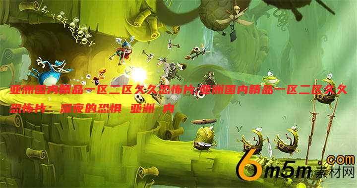 亚洲国内精品一区二区久久恐怖片;亚洲国内精品一区二区久久恐怖片:深夜的恐惧 亚洲 内