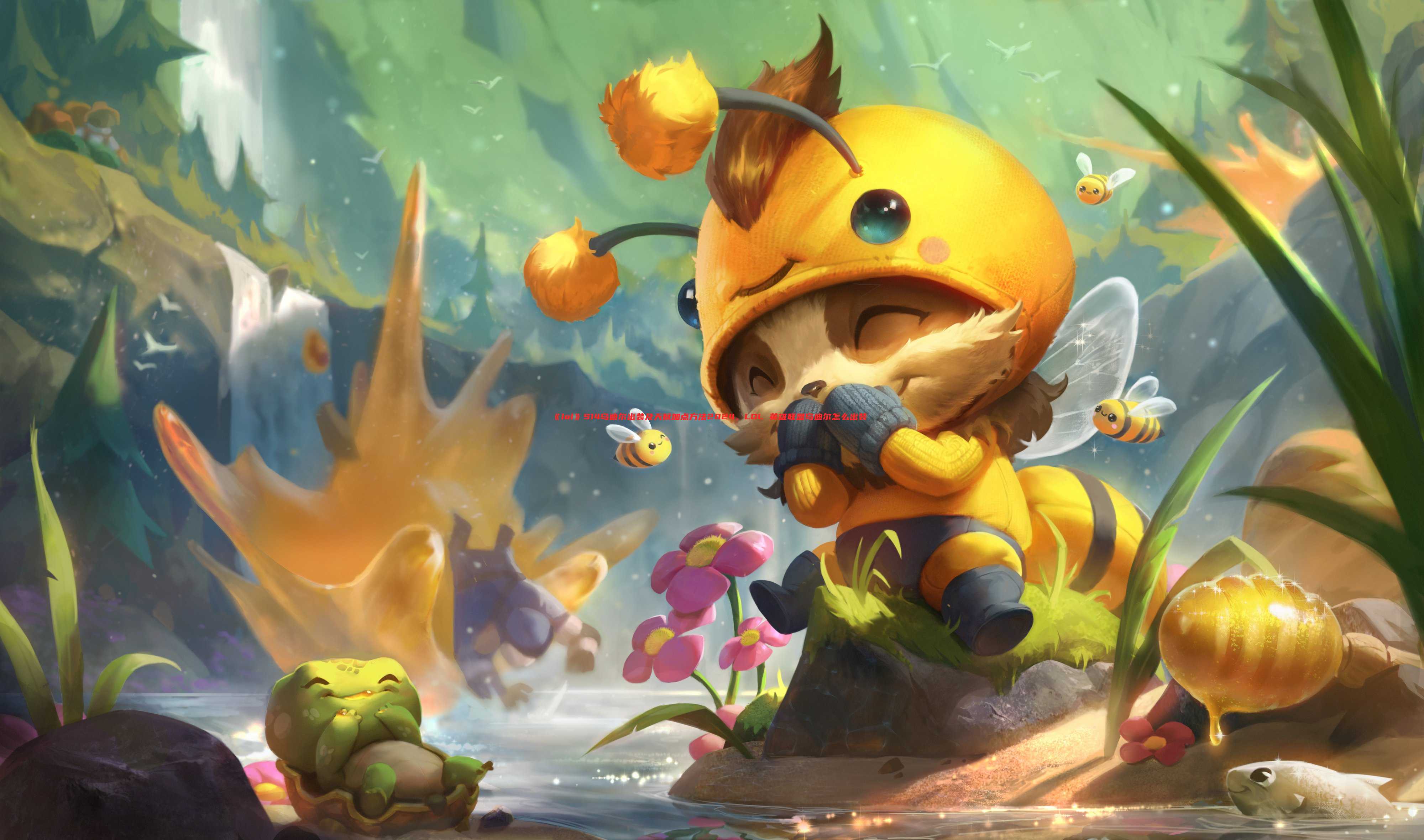 《lol》S14乌迪尔出装及天赋加点方法2024,LOL 英雄联盟乌迪尔怎么出装